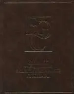 Большой иллюстрированный энциклопедический словарь