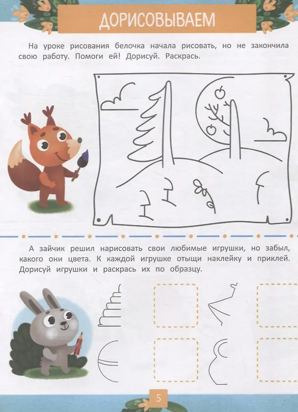 Книга Учимся писать и рисовать (Елена Ульева) — 4