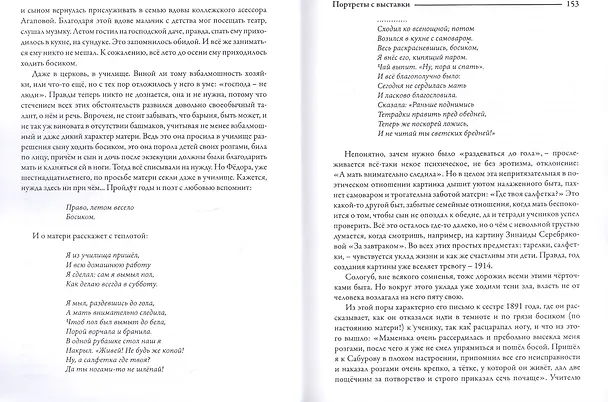 Книга Над вечным (Валерий Макаров) — 9