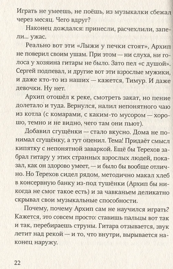 Книга Ветер вернется. Рассказы 2019-2023 (Нина Дашевская) — 5