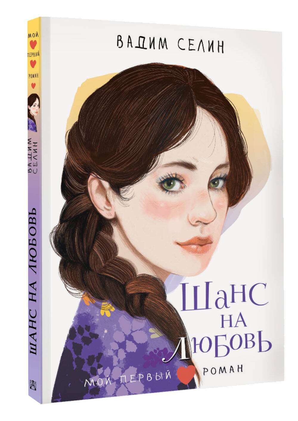 Изображение бумажной книги