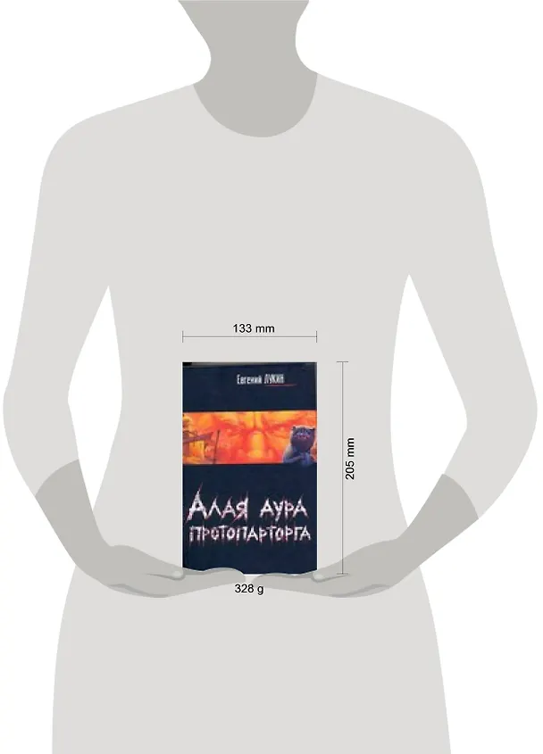 Книга Алая аура (Евгений Лукин) — 2
