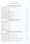 Тренажер по русскому языку. Все виды разбора. Подготовкак ВПР. 5 класс — 2849850 — 2