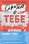 Комплект из 2-х книг (Сожалею о тебе + Все закончится на нас) — 3069060 — 1