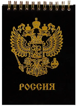 Блокнот А6 90л кл. "Velvet. 1" флокированный картон, тисн.фольгой, спираль 3006240