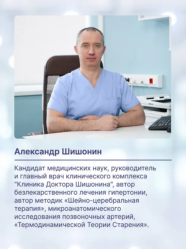 Книга Лекарство от всех болезней. Как активировать скрытые резервы молодости (Александр Шишонин) — 9