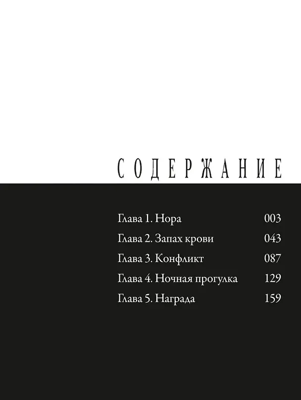 Счастье. Том 1 (Happiness). Манга 3025699 — 3