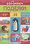 Забавные поделки шаг за шагом — 2319451 — 1