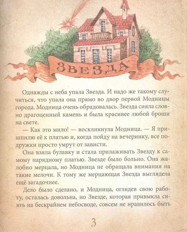 Книга Бумажный дракон (Тамара Крюкова) — 2