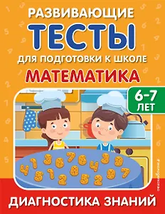 Математика