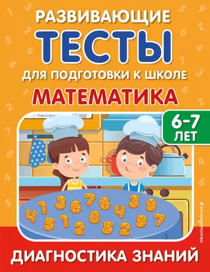 Математика — 2931026 — 1