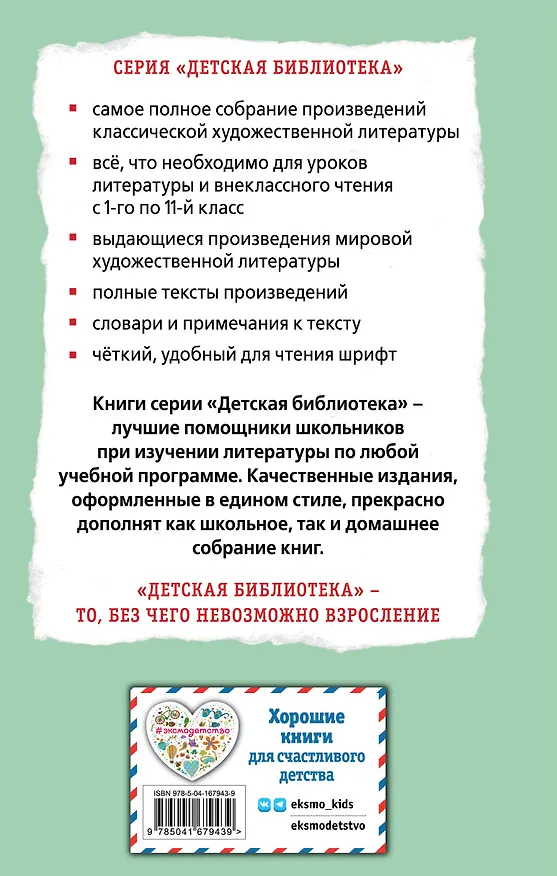 Книга Остров сокровищ (Роберт Льюис Стивенсон) — 2