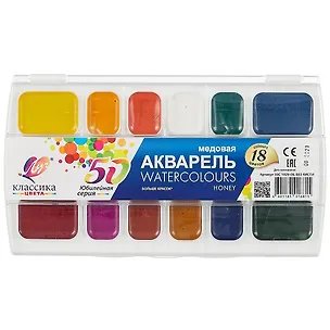 Краски акварельные 18цв "Классика Юбилейная" пл/уп., б/к., Луч 2876699
