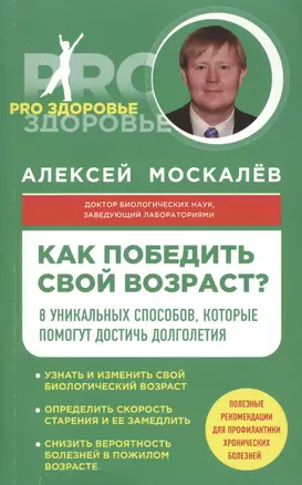 Как победить свой возраст? 8 уникальных способов, которые помогут достичь долголетия — 2499614 — 1