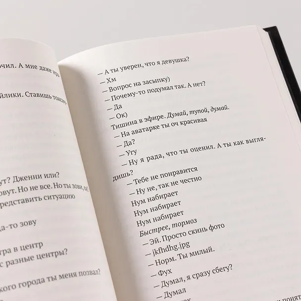Книга Литораль (Ксения Буржская) — 10