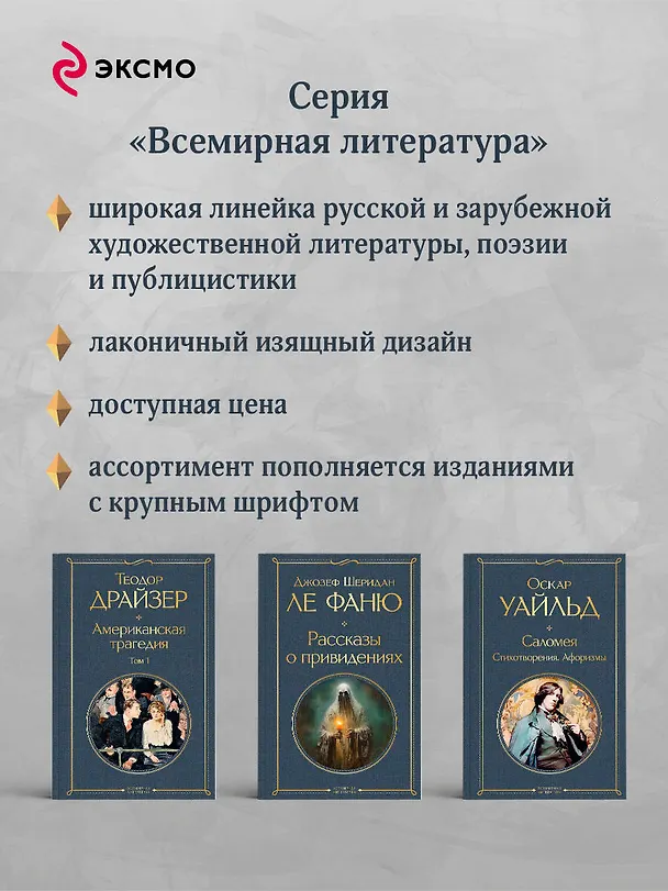 Книга Медной горы Хозяйка. Сказы (Павел Бажов) — 9