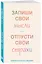 Книга для записей А5 72л лин. "Запиши свои мысли, отпусти свои страхи. Дневник для работы с эмоциями" — 3077301 — 2