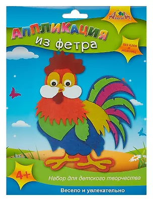 Аппликация из фетра. Петушок. -Россия: АппликА, (Без клея и ножниц!). С2564-08 457089 404583