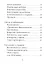 О семье и воспитании детей. Истории и притчи преподобного Паисия Святогорца. — 2576671 — 3