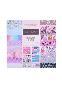 Набор бумаги для скрапбукинга Fantasy, 18 листов, 30х30см 5412465