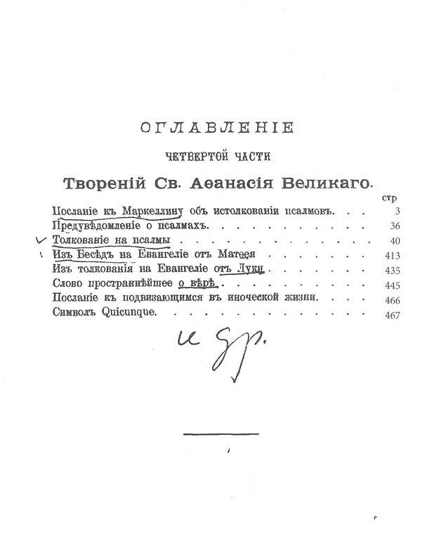 Книга Творения. Часть 4 () — 2