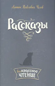 Рассказы