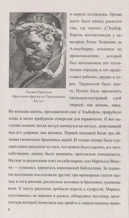 Книга Боги, гробницы, ученые (Курт Вальтер Керам) — 2