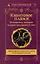 Квантовое пламя. Отношения, которые подарят внутренний свет — 3134337 — 1