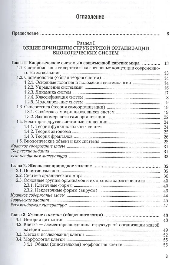 Книга Биология в 2 т. том 1. Учебник и практикум (Александр Цибулевский) — 2