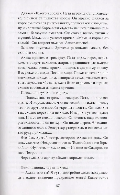 Книга Квартирная выставка (Александр Волков) — 5