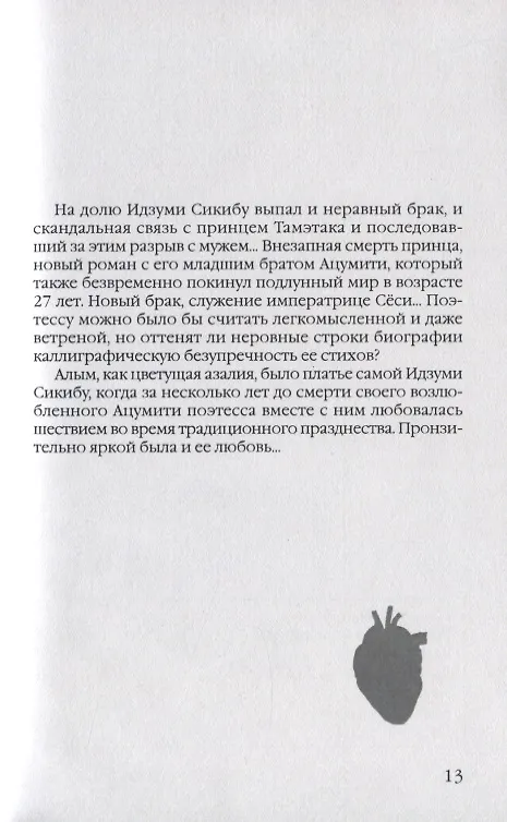 Книга Гербарий моей дочери 2 () — 3