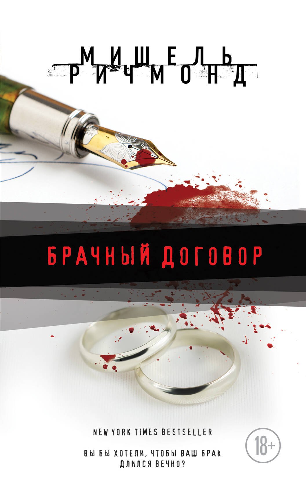 

Брачный договор