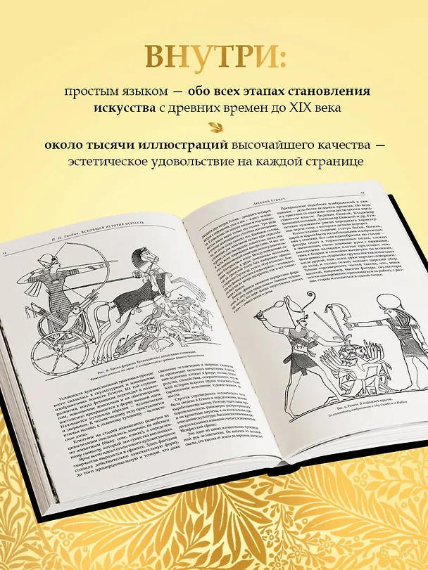 Книга Всеобщая история искусств. Живопись, скульптура, архитектура. Современная версия. 4-е издание, исправленное и дополненное (Пётр Гнедич) — 7