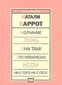 Избранные пьесы