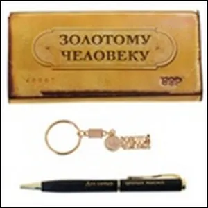 Набор 2 в 1 Золотой человек (471863) (16х7,6) (ручка, брелок)