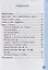 Тренажер по русскому языку: 1 класс: к учебнику В.П. Канакиной, В.Г. Горецкого «Русский язык. 1 класс». ФГОС НОВЫЙ — 2940100 — 2