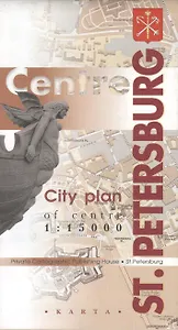 St.Peterburg centre City plan 1:14000