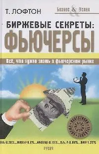 Книга Быстрый старт от Большого Эла ()
