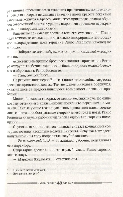 Книга Bella Германия (Даниэль Шпек) — 3