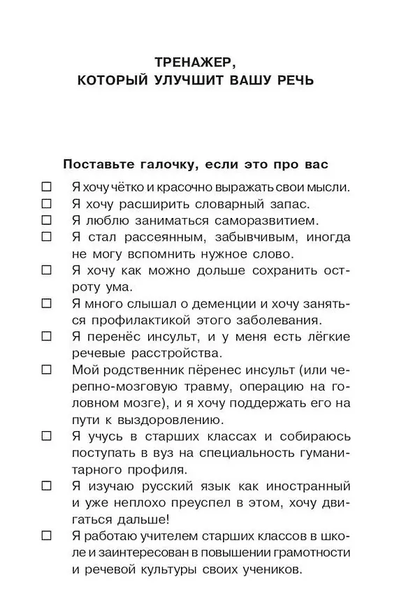 Книга Говорите-говорите. Семь книг, которые улучшат вашу речь (Комплект из 7 книг) (Наталья Катэрлин) — 3