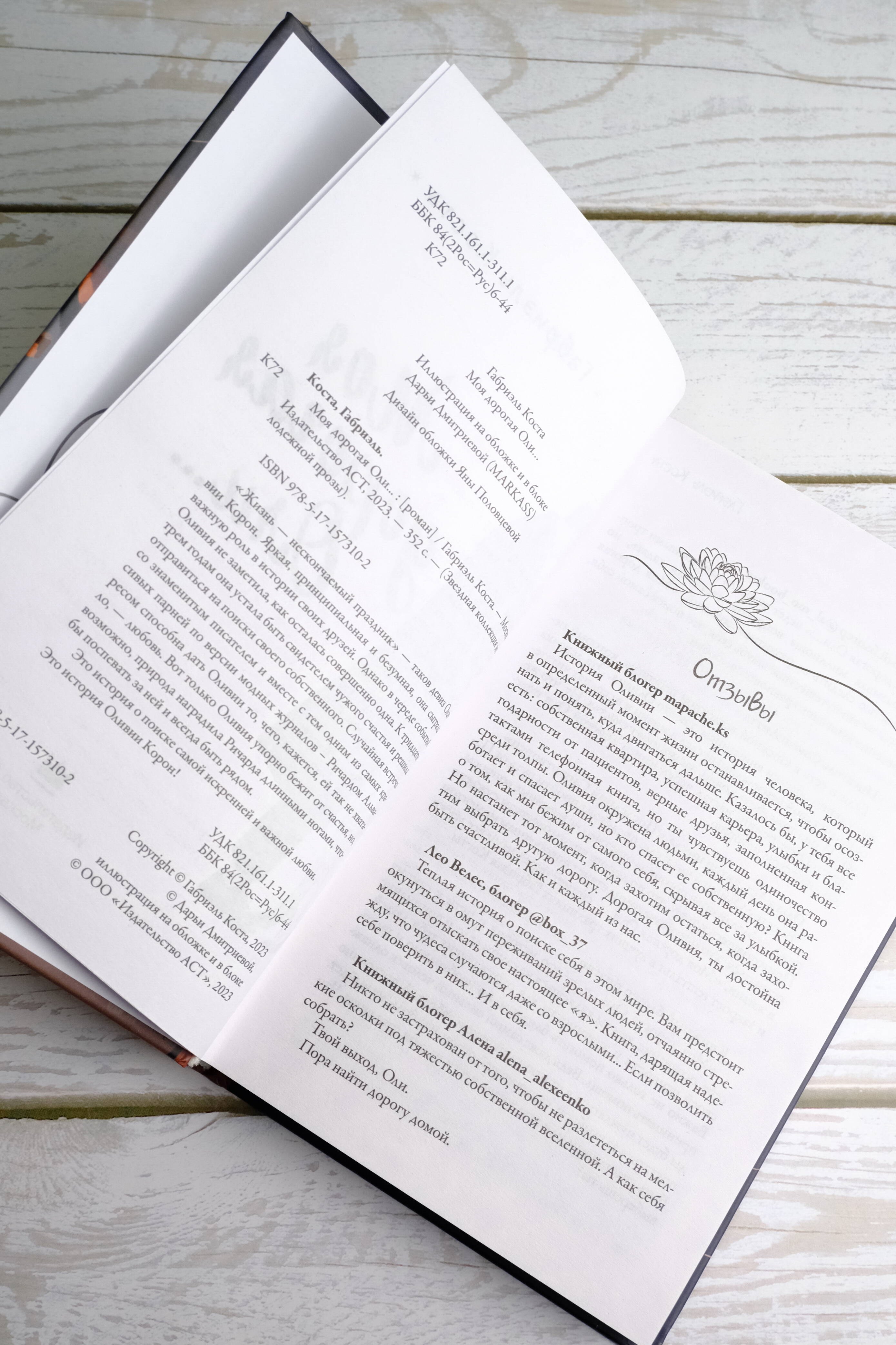 Изображение бумажной книги