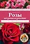 Розы на дачном участке (нов.оф.) — 2501872 — 1