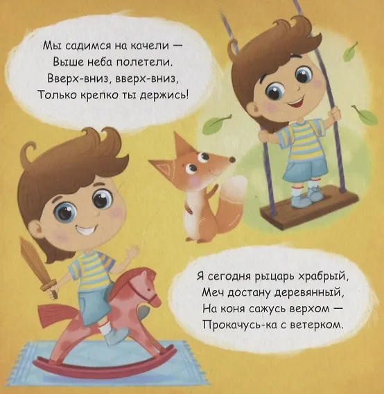 Книга Режим дня (Е. Сачкова) — 5