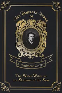 The Water-Witch: or the Skimmer of the Seas = Морская ведьма: на англ.яз