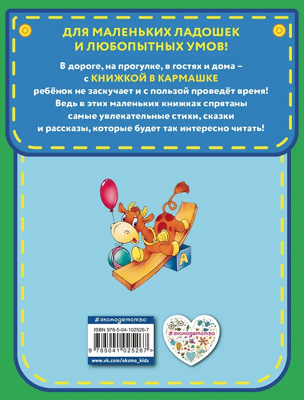Книга Любимые стихи (ил. В. и Ю. Трубицыных) (Агния Барто) — 2