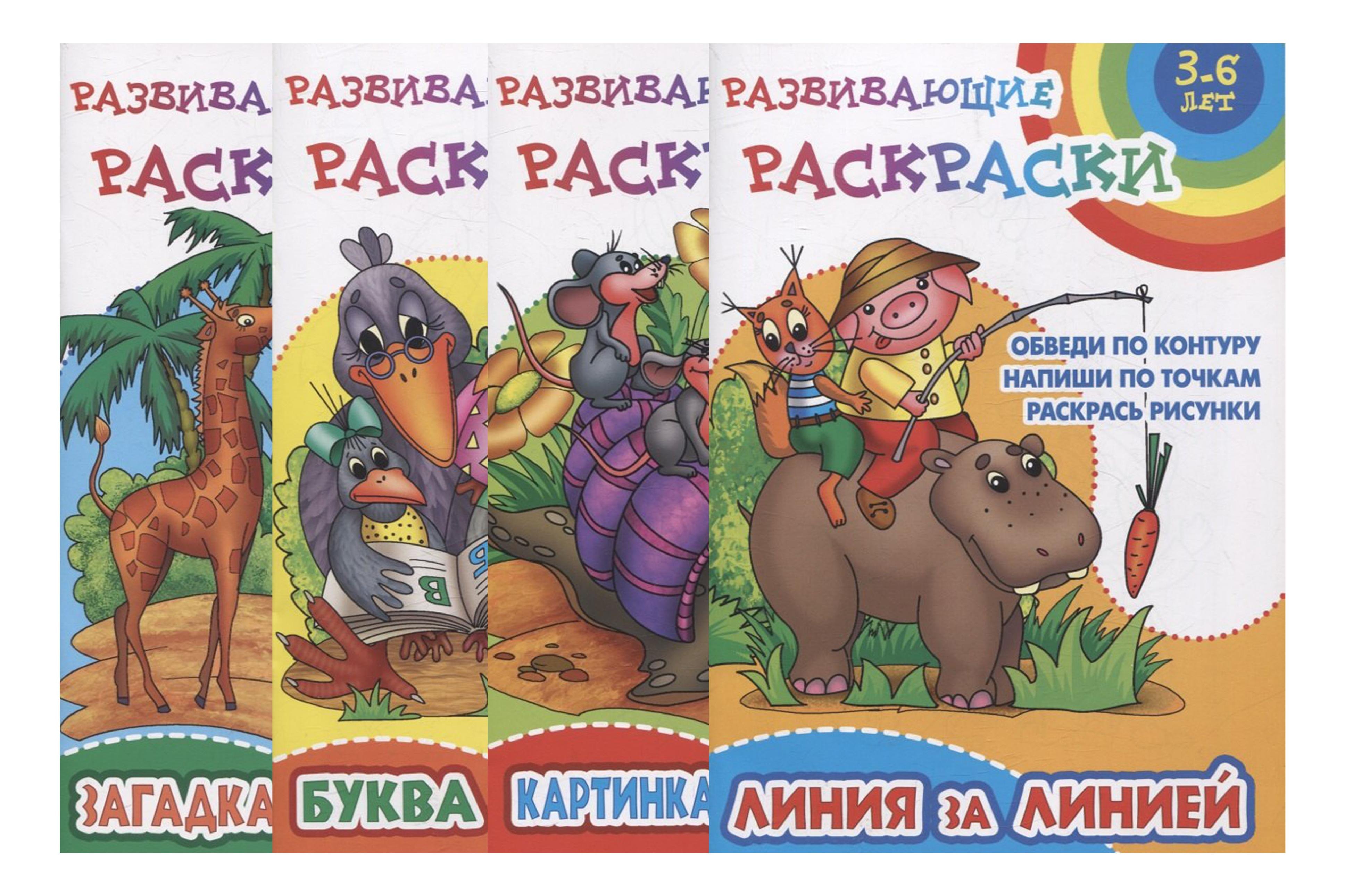 

Комплект первоклассника (универсальный) № 26 (комплект из 4-х книг)
