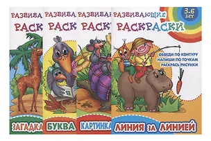 Книга Комплект первоклассника (универсальный) № 26 (комплект из 4-х книг) ()