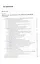 Применение информационных систем в экономике. Учебное пособие — 2907604 — 2
