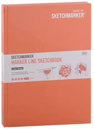 Скетчбук 17,6*25см 44л "SKETCHMARKER MARKER LINE", 160г/м2, 7БЦ, цв.оранжевый — 2932215 — 1