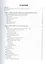 Медицинская паразитология и паразитарные болезни. 2-е изд. — 2520326 — 2